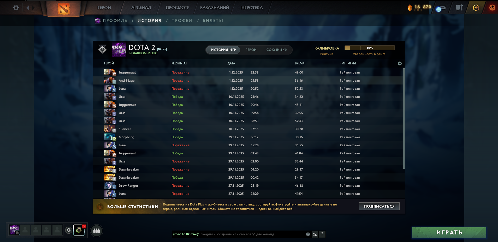 Dota 2 Account  MMR