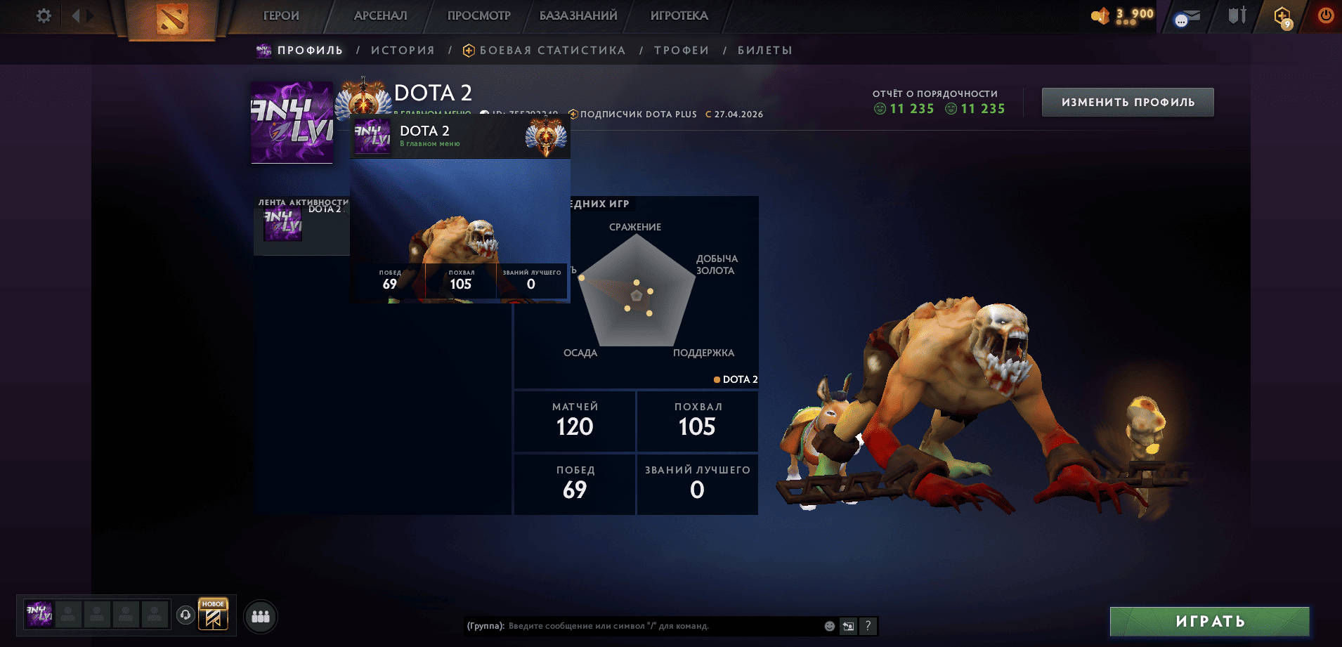 Dota 2 Account  MMR
