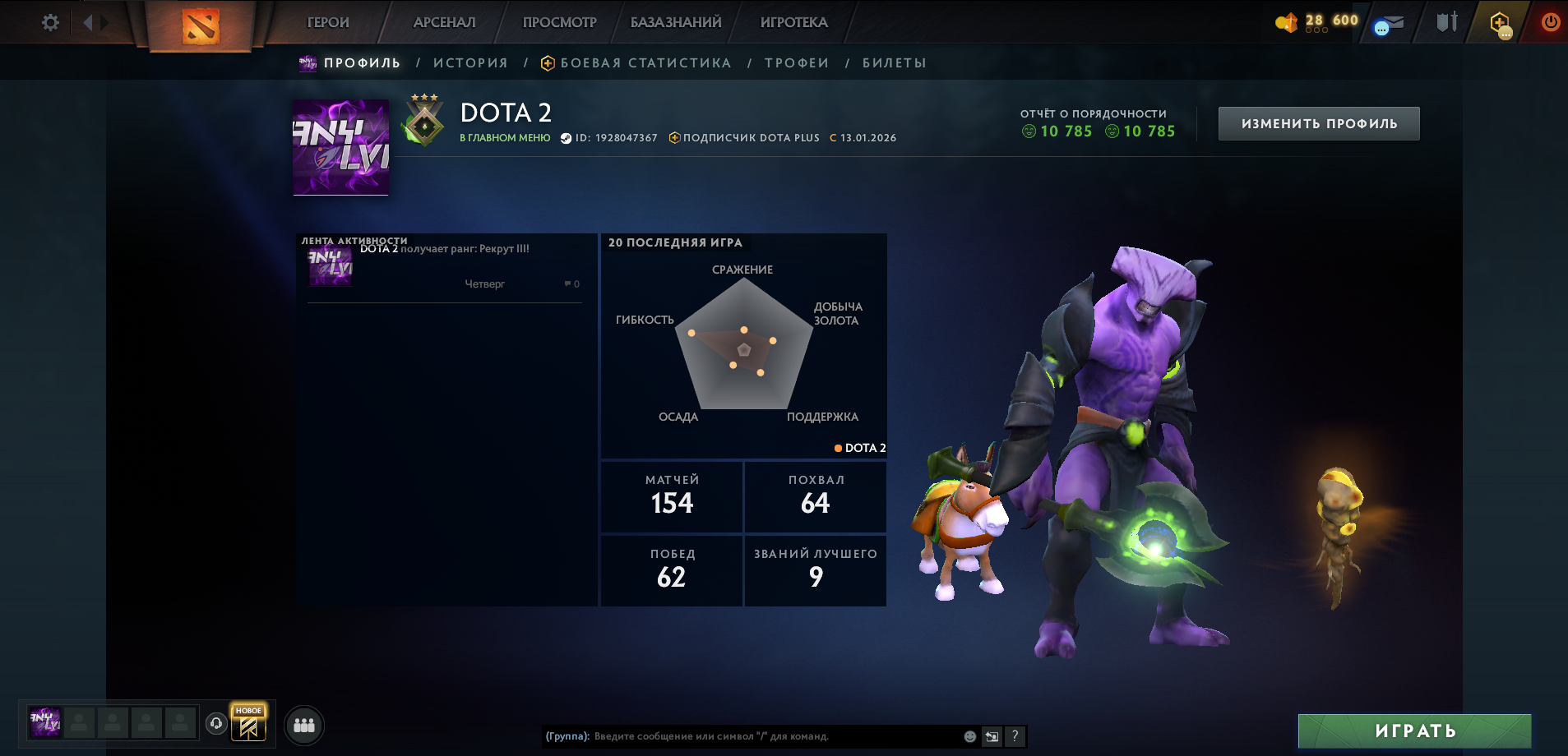 Dota 2 Account  MMR