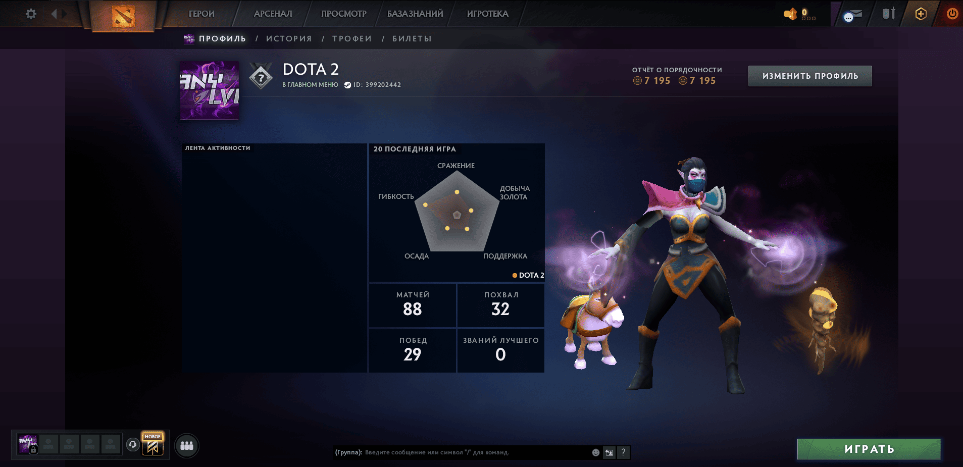 Dota 2 Account  MMR