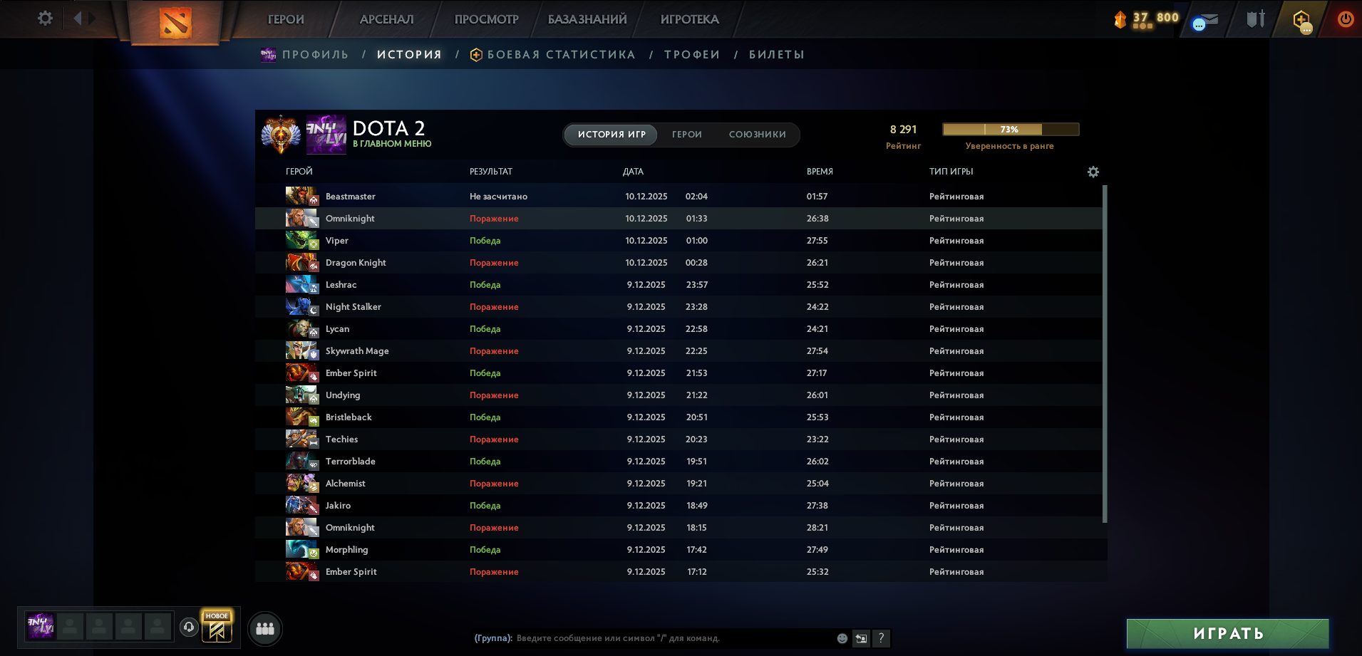 Dota 2 Account  MMR