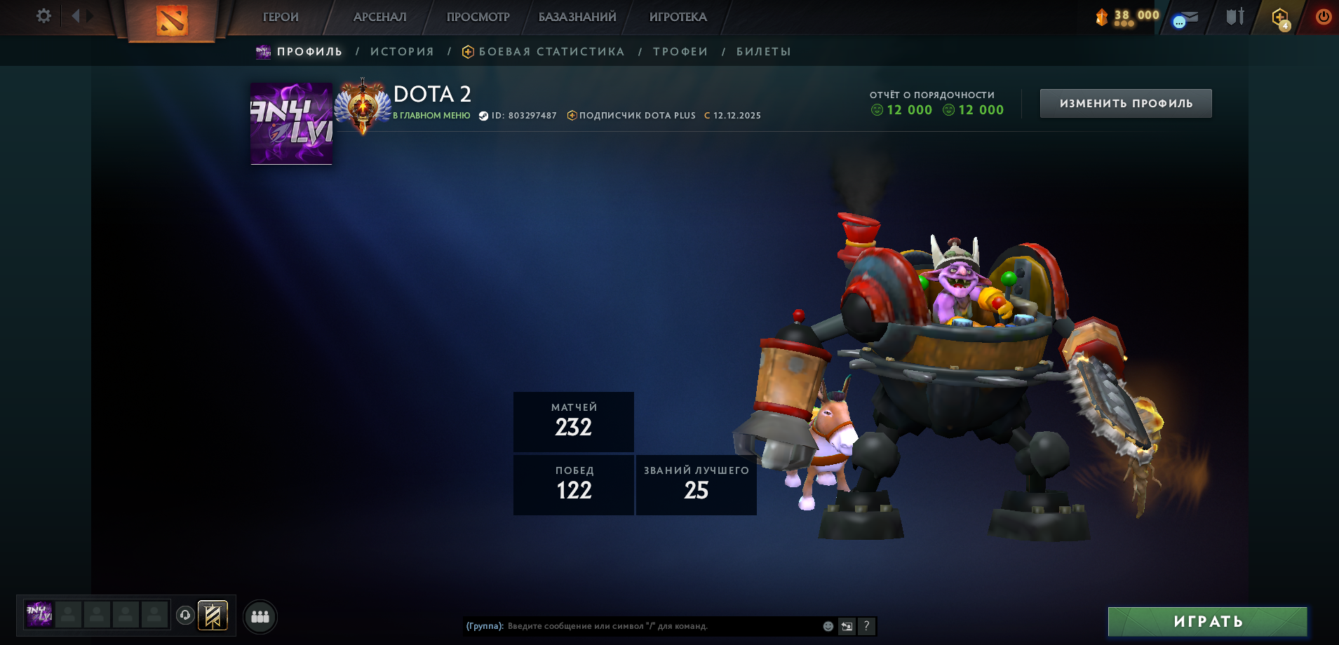 Dota 2 Account  MMR