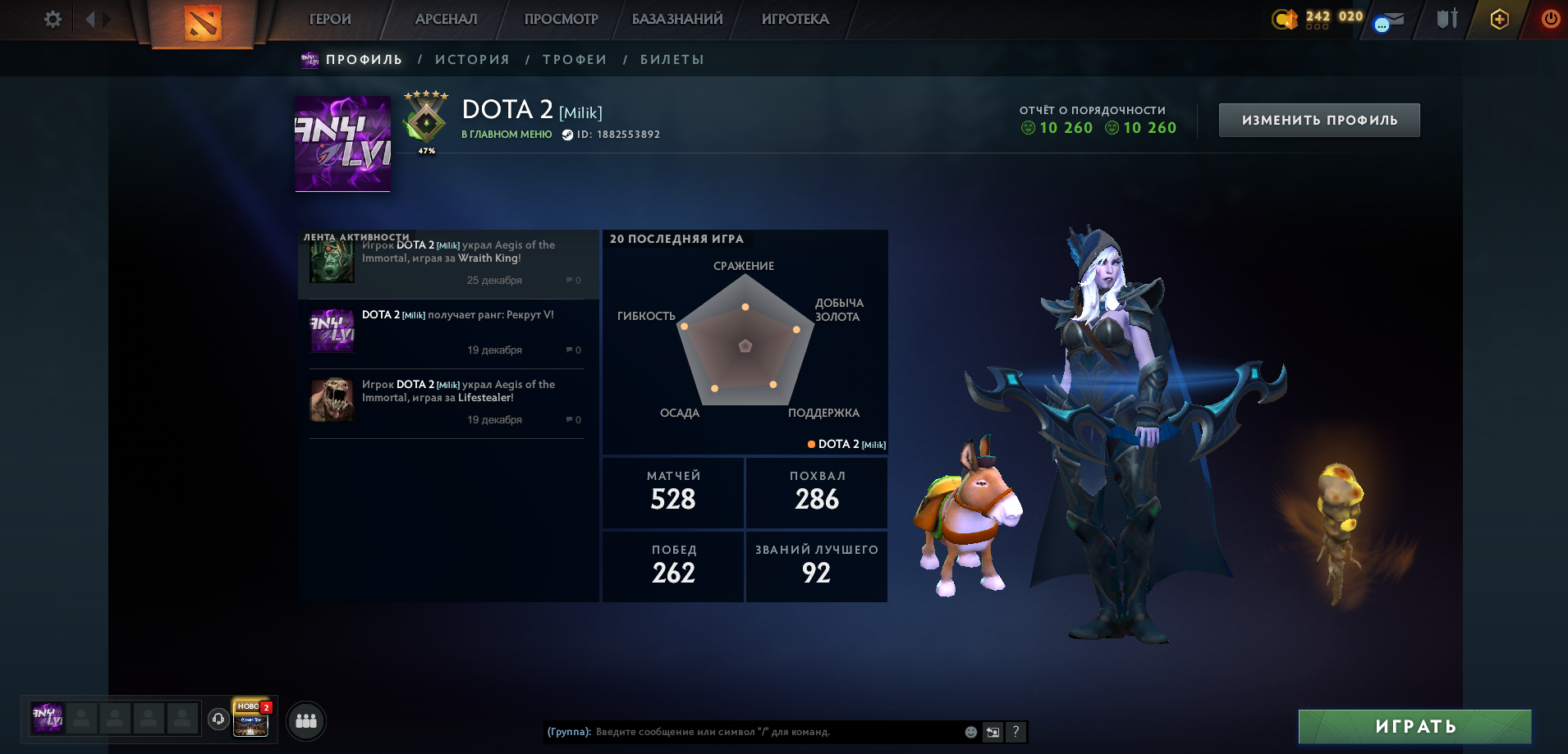 Dota 2 Account  MMR
