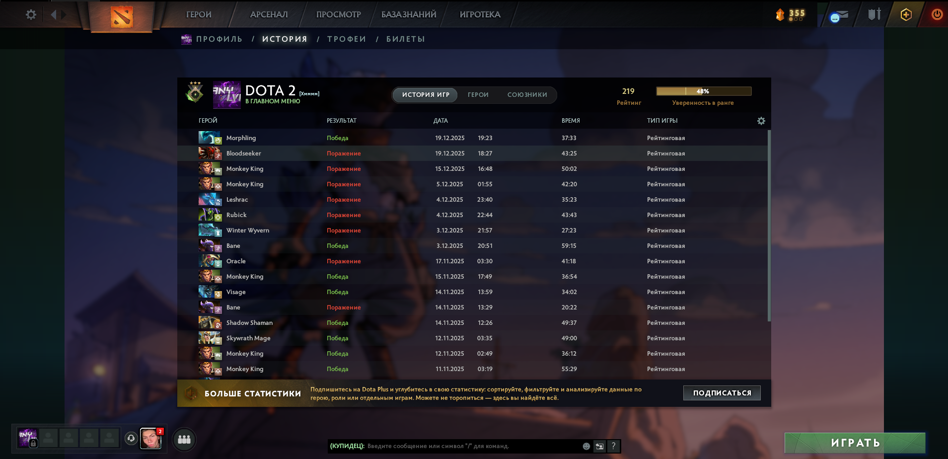Dota 2 Account  MMR