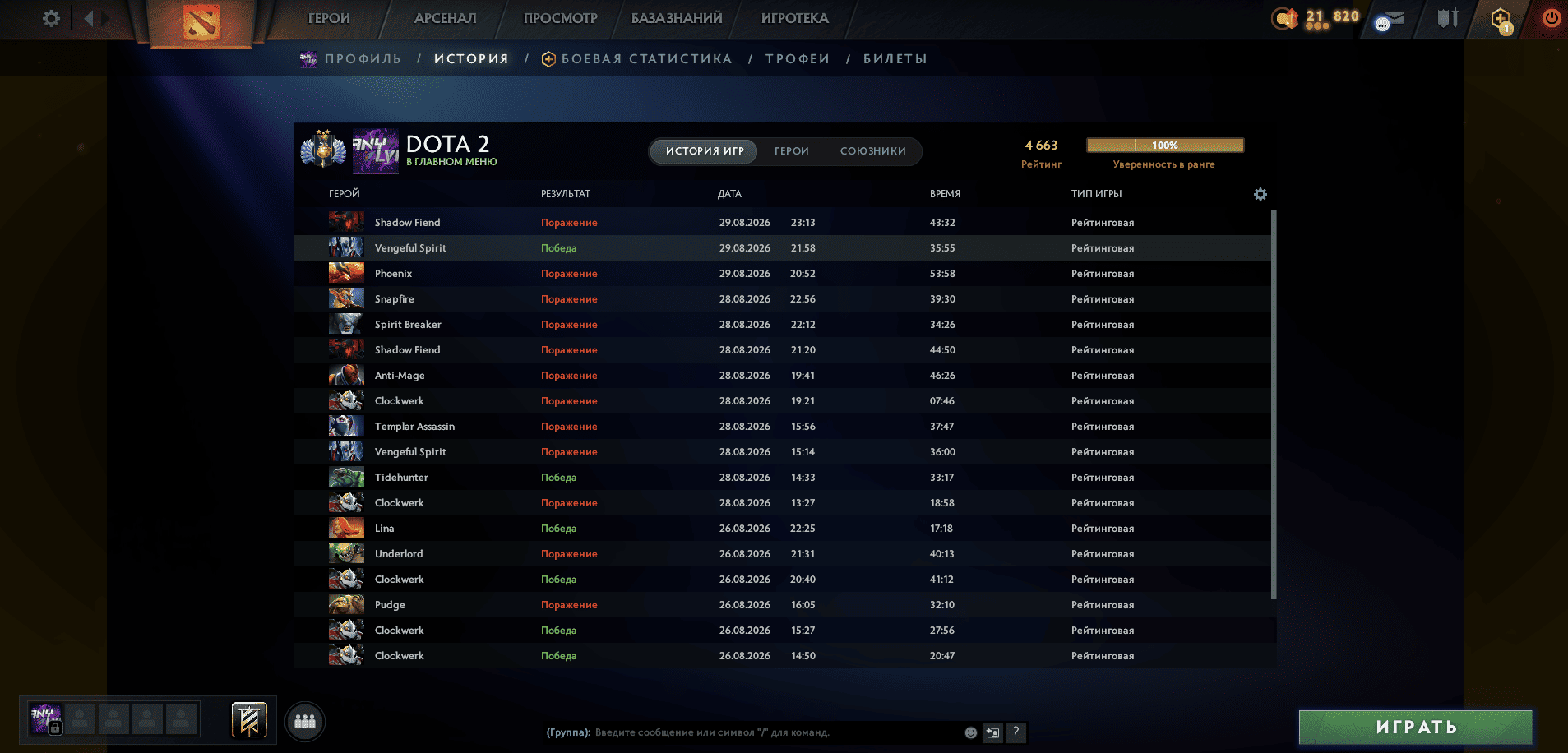 Dota 2 Account  MMR
