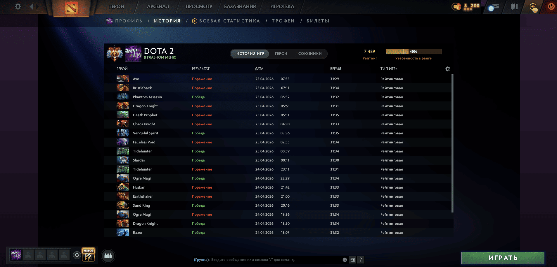 Dota 2 Account  MMR
