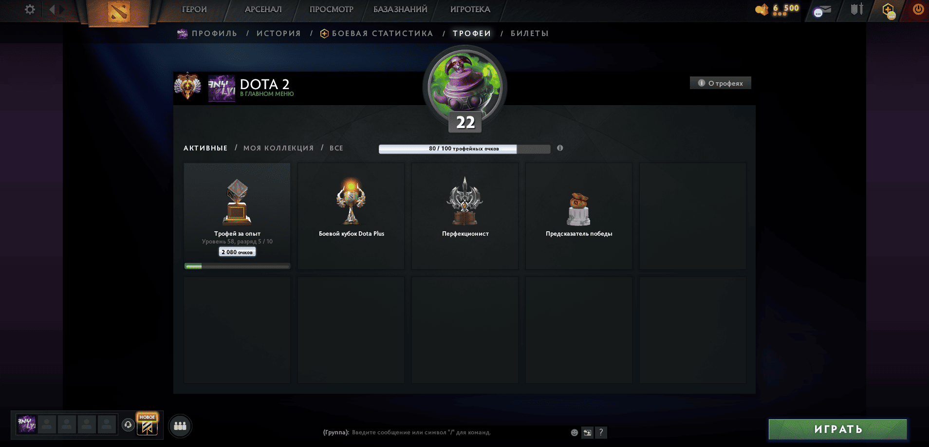 Dota 2 Account  MMR