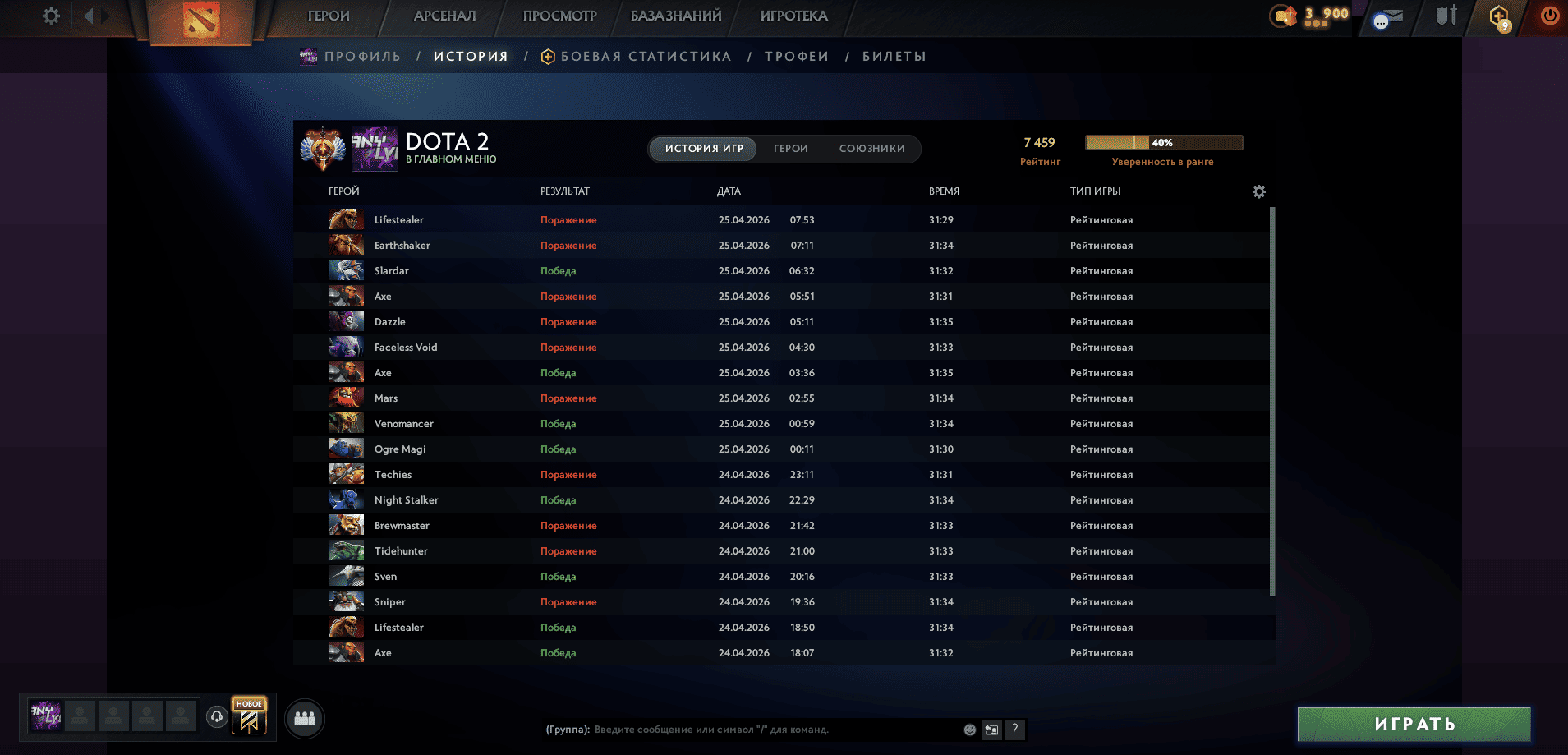 Dota 2 Account  MMR