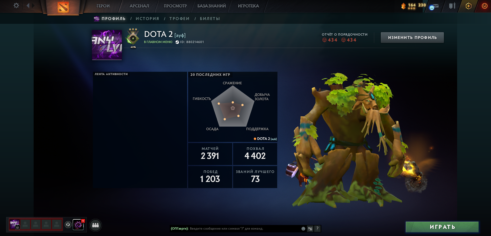 Dota 2 Account  MMR