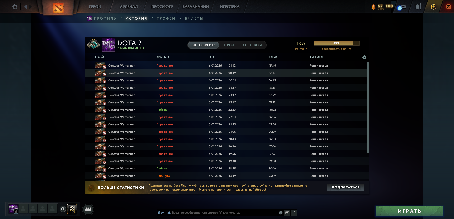 Dota 2 Account  MMR
