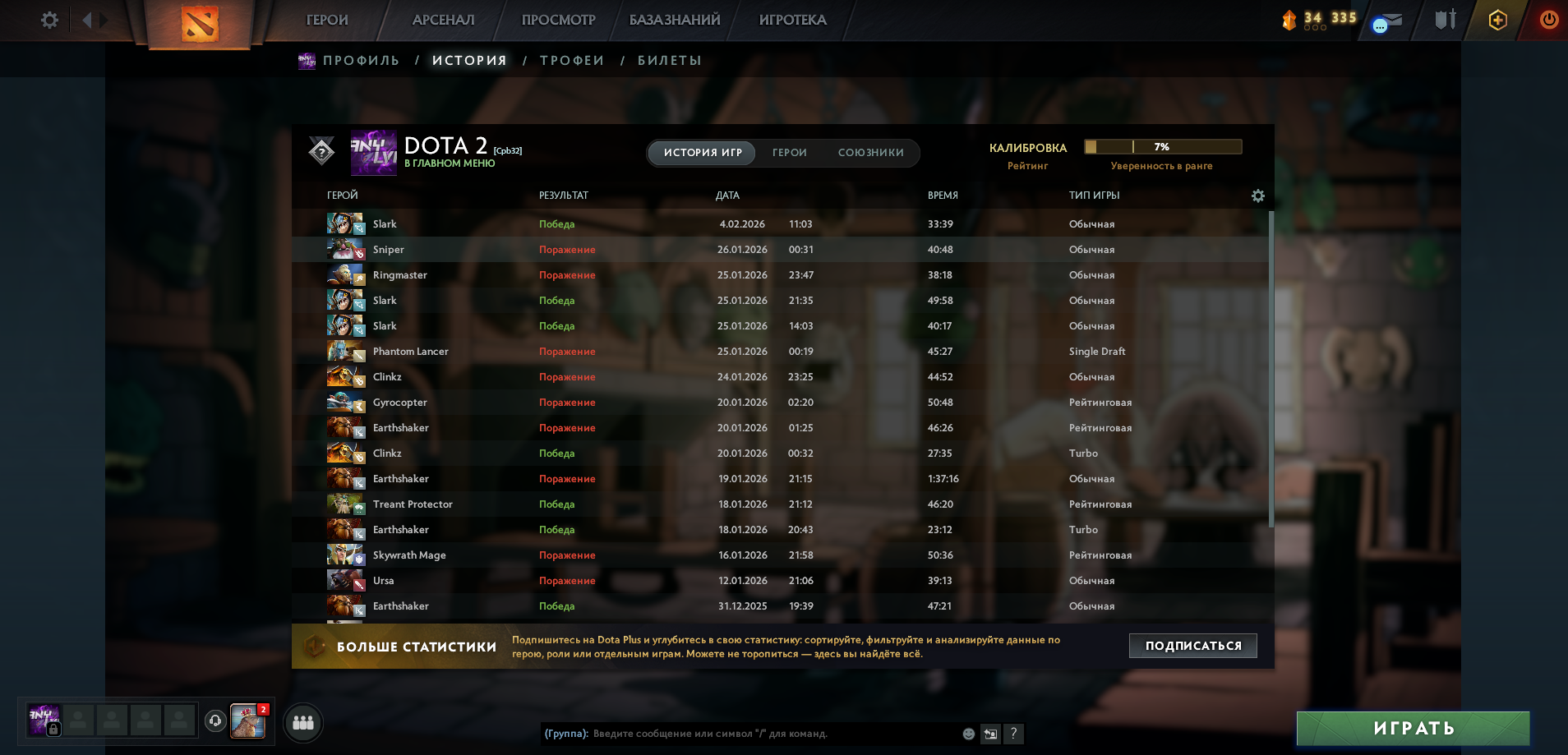 Dota 2 Account  MMR