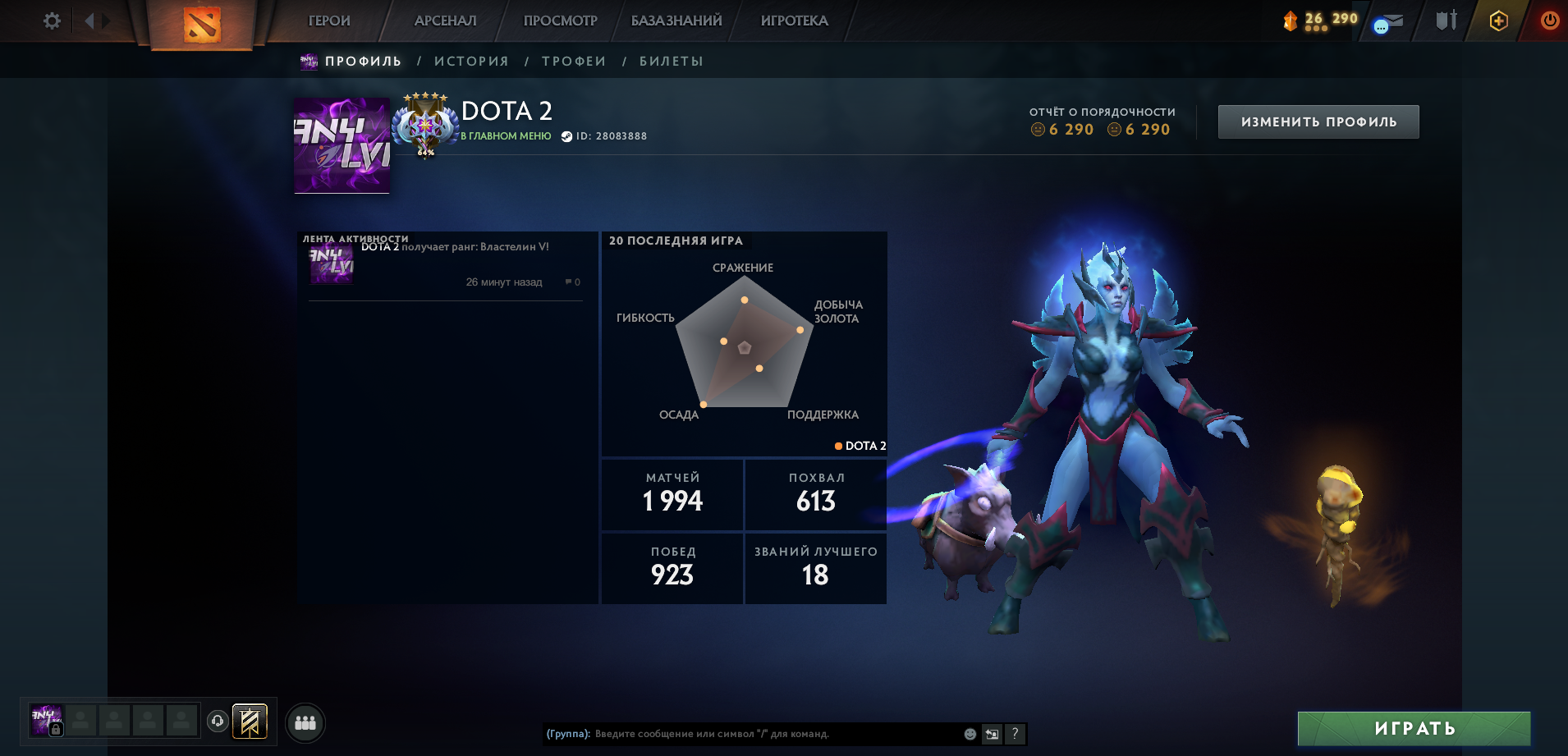Dota 2 Account  MMR