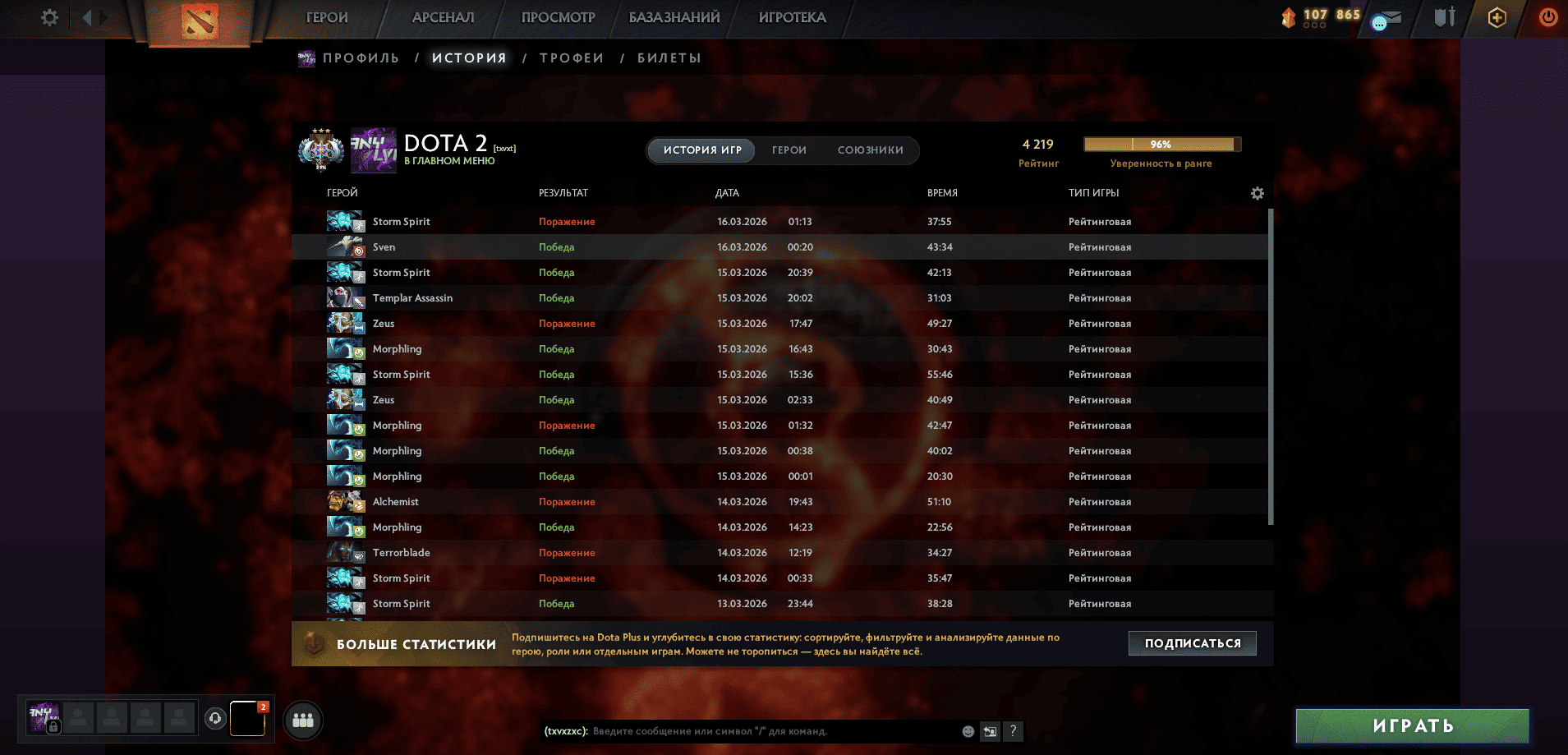 Dota 2 Account  MMR
