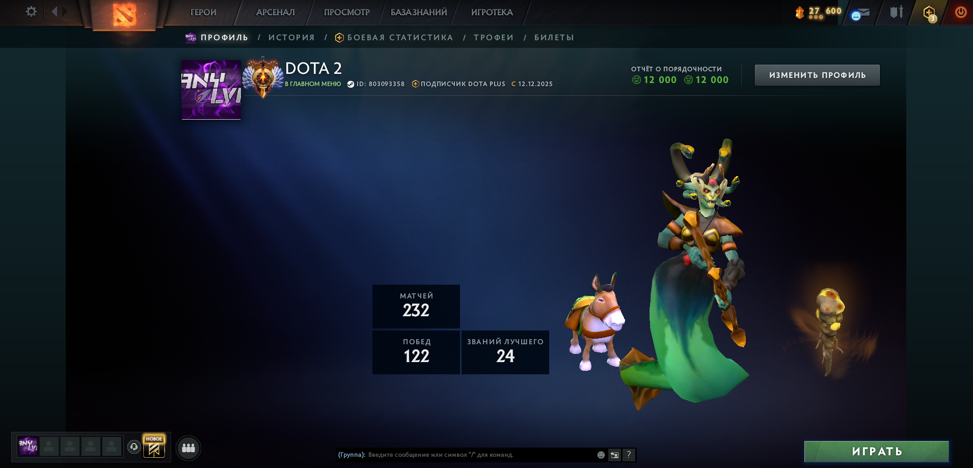 Dota 2 Account  MMR