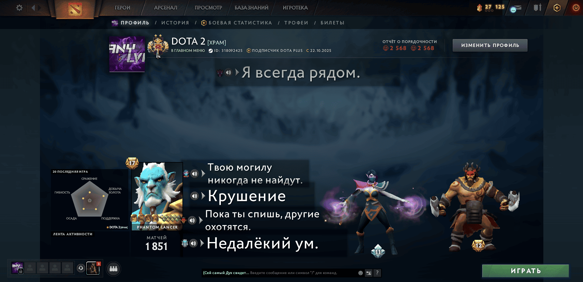 Dota 2 Account  MMR