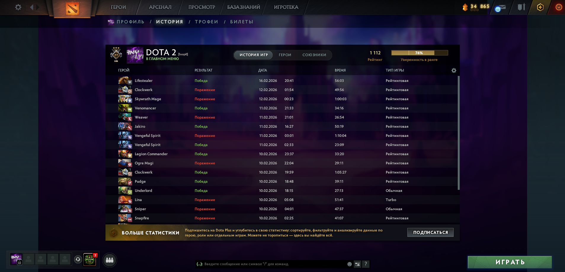 Dota 2 Account  MMR