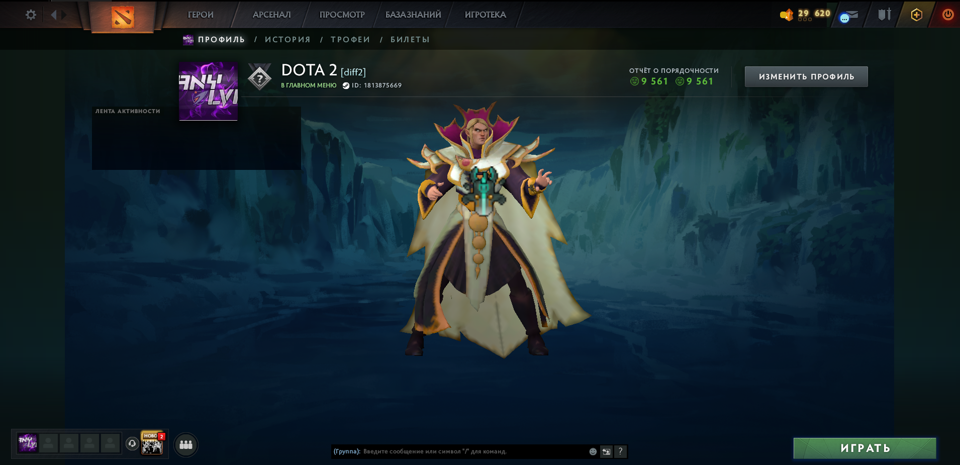 Dota 2 Account  MMR