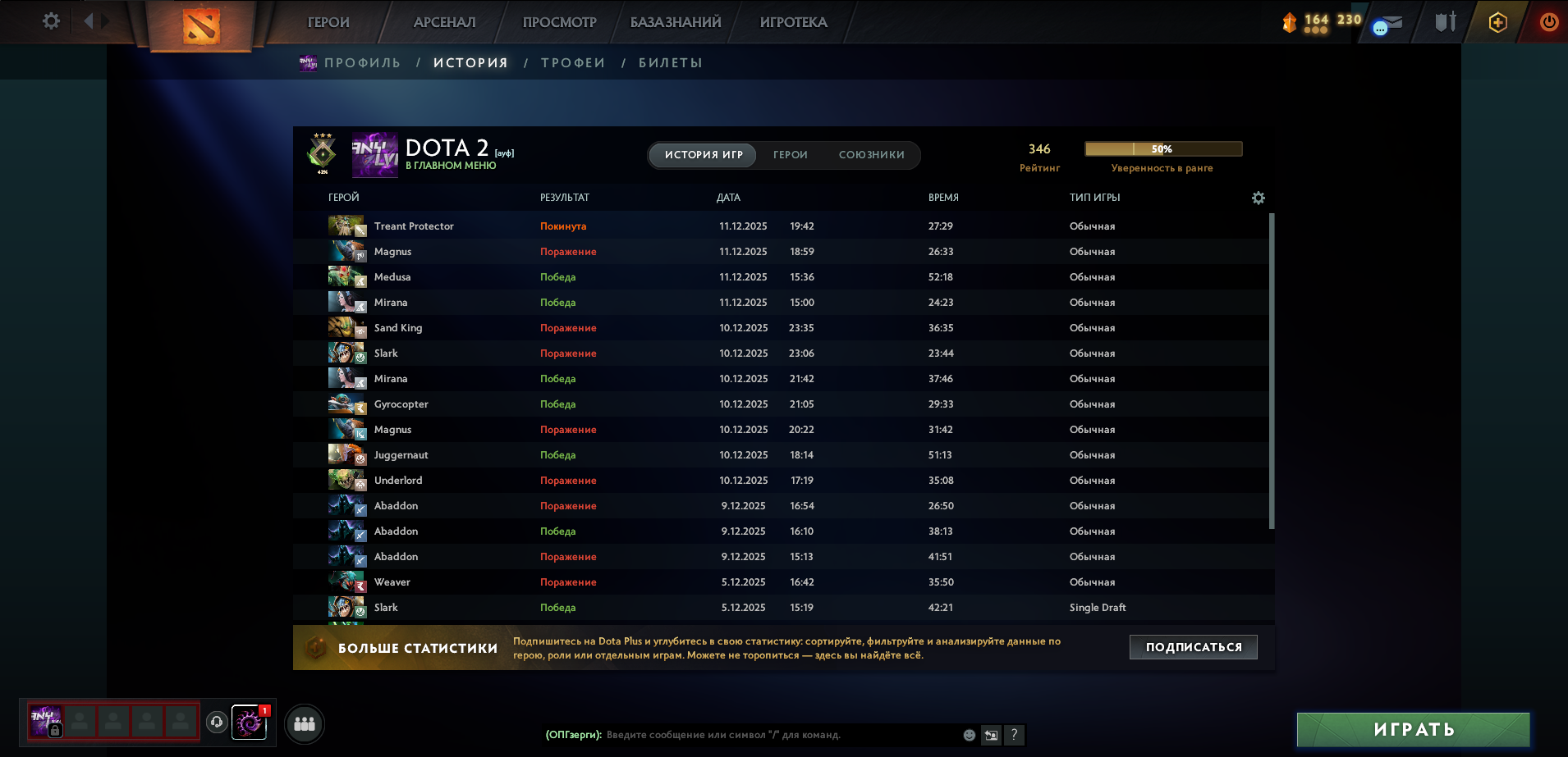 Dota 2 Account  MMR