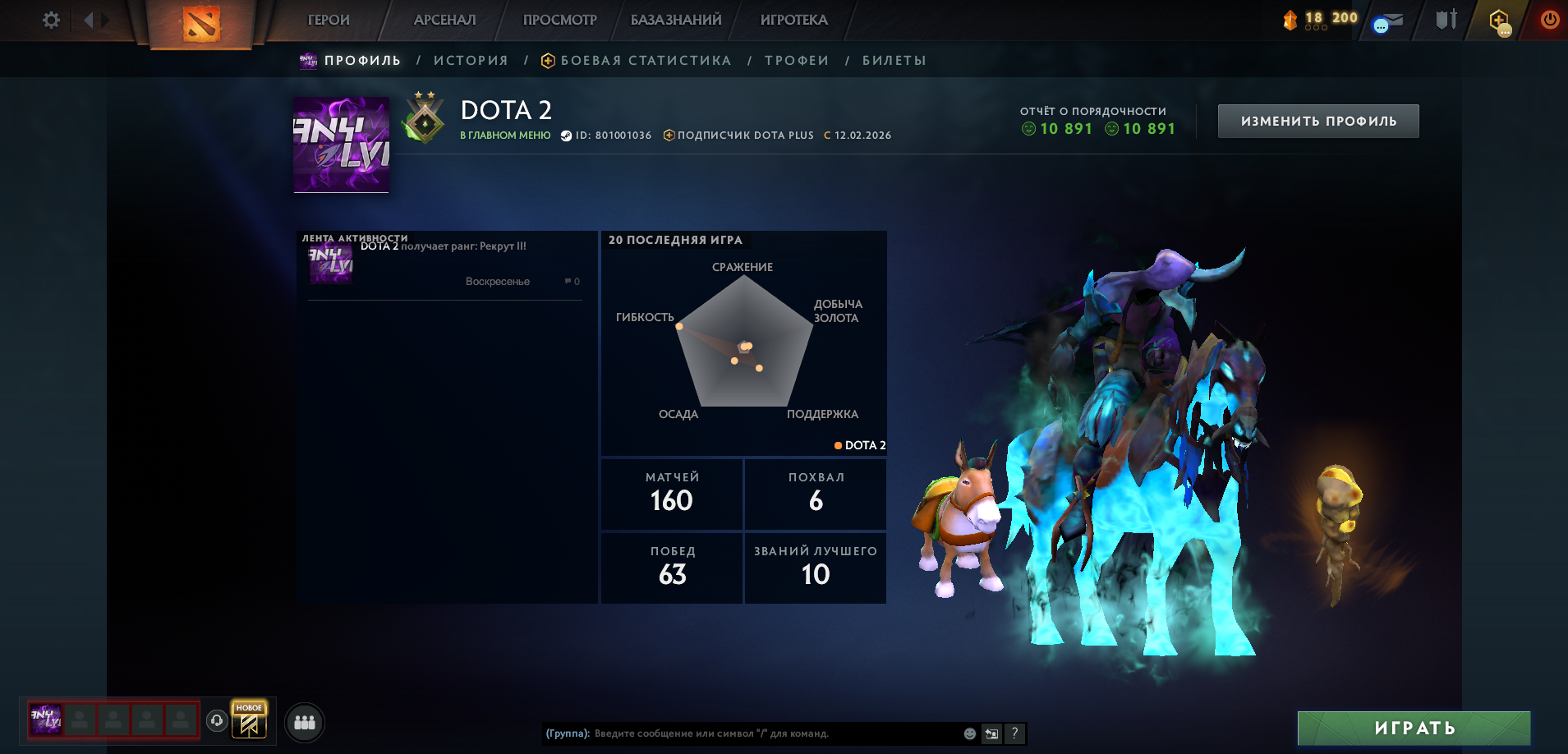 Dota 2 Account  MMR