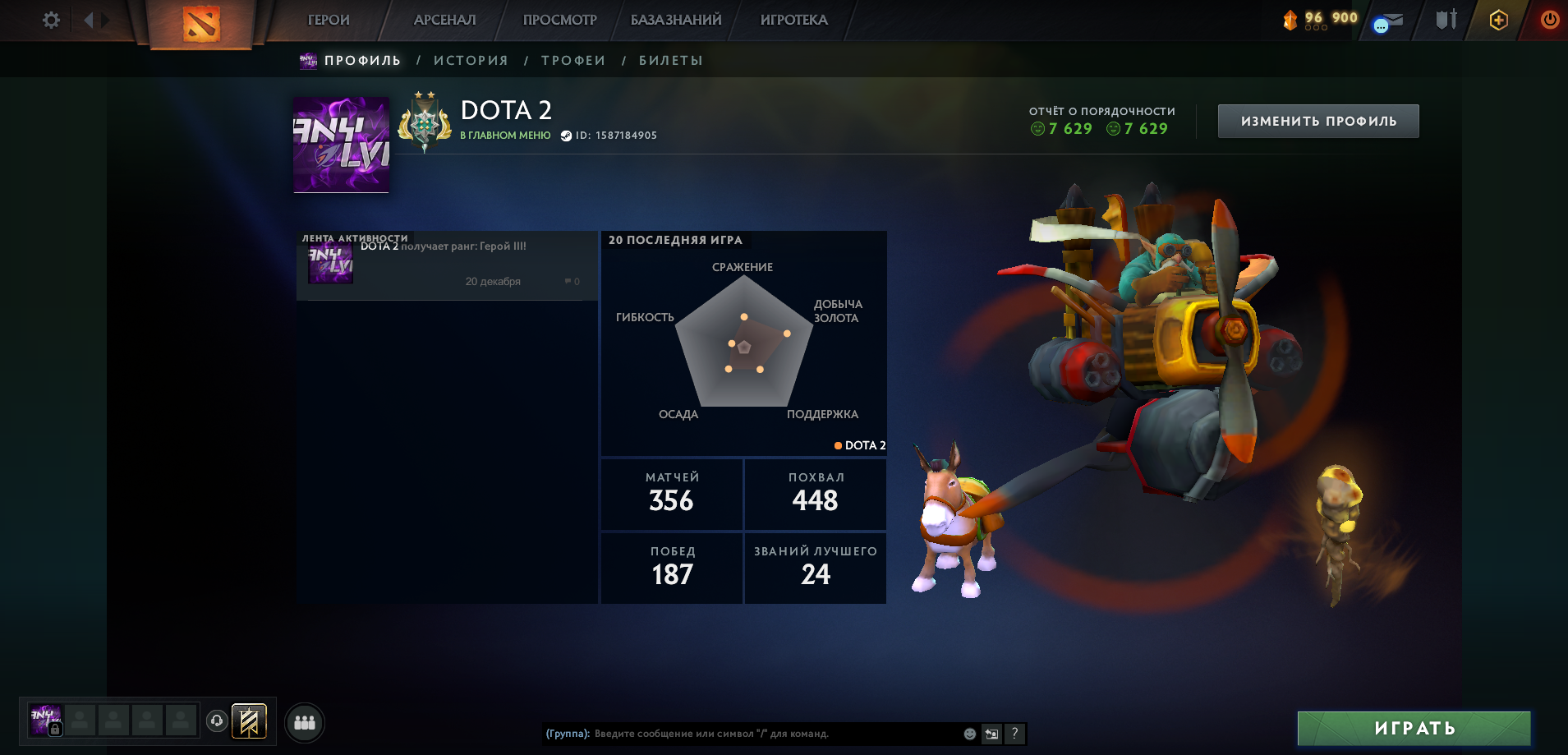 Dota 2 Account  MMR