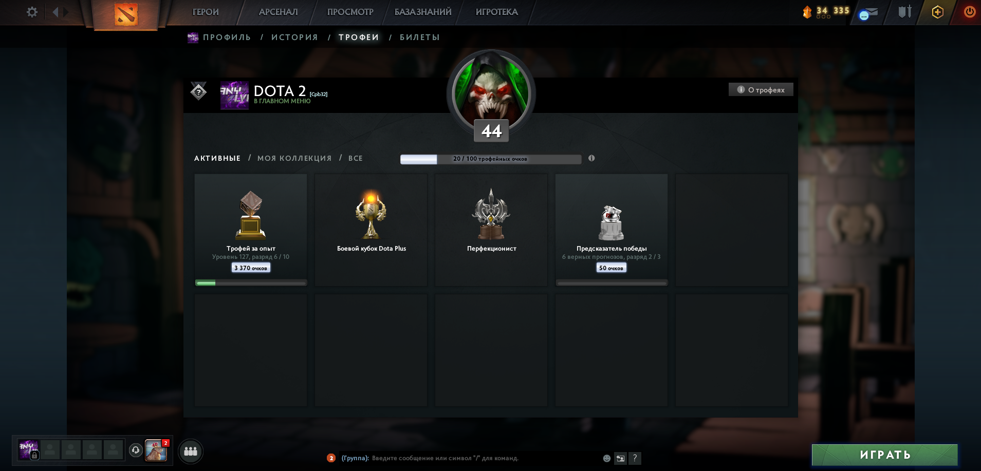 Dota 2 Account  MMR