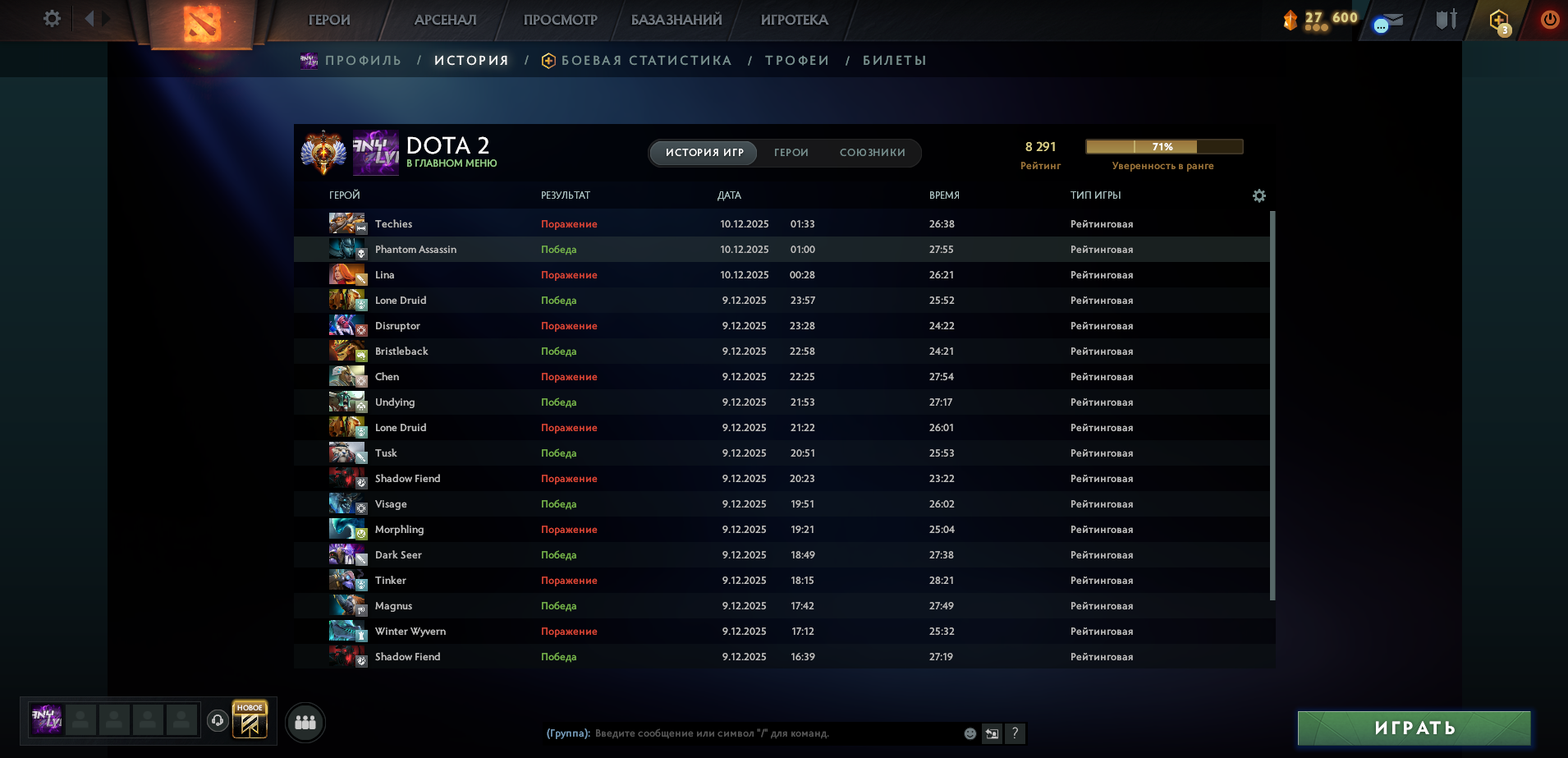 Dota 2 Account  MMR