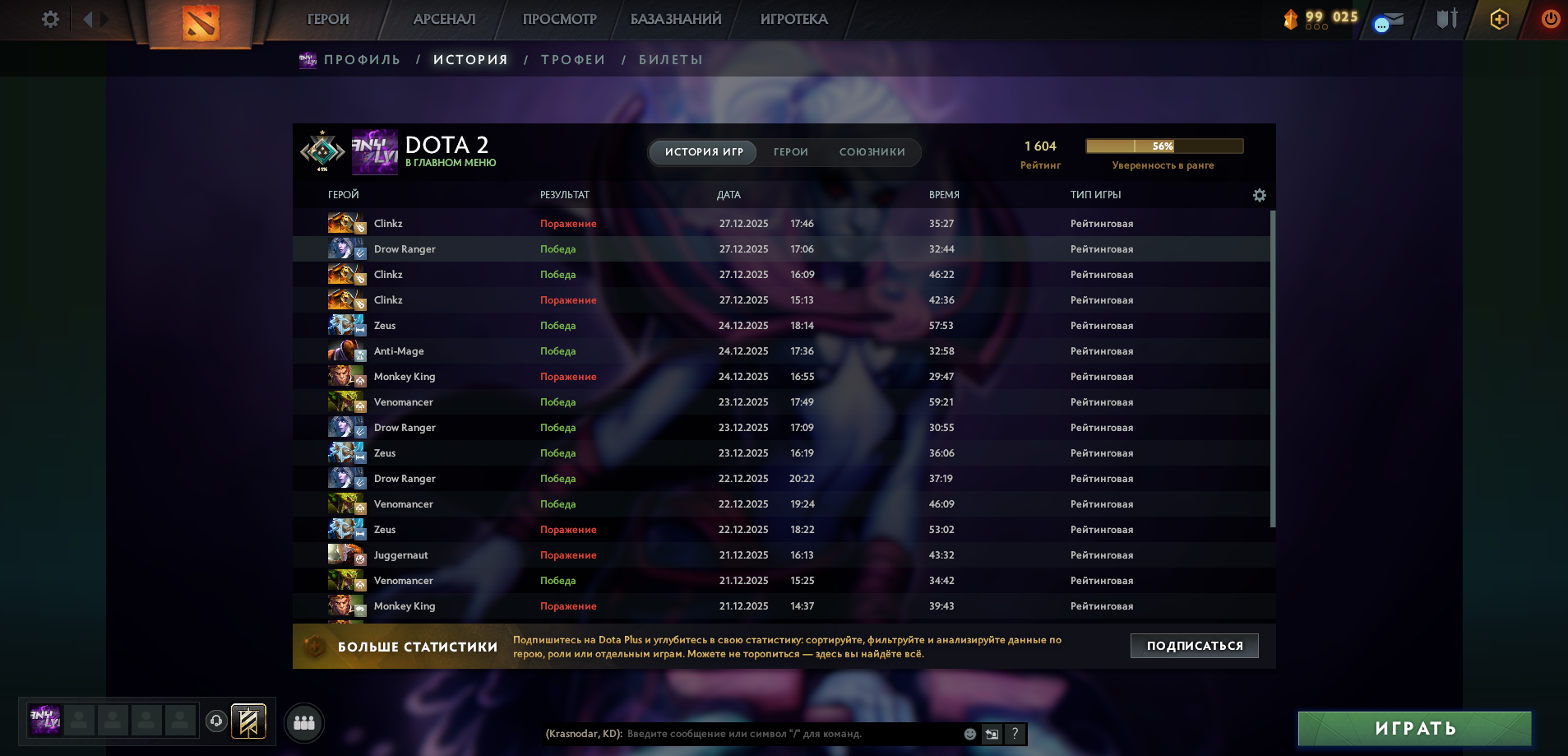 Dota 2 Account  MMR