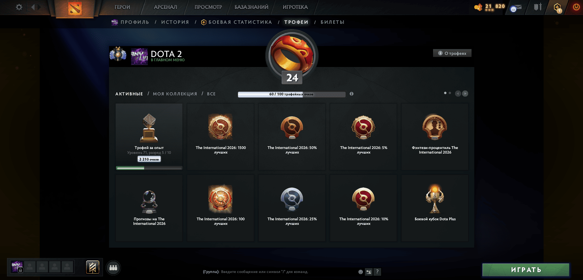 Dota 2 Account  MMR