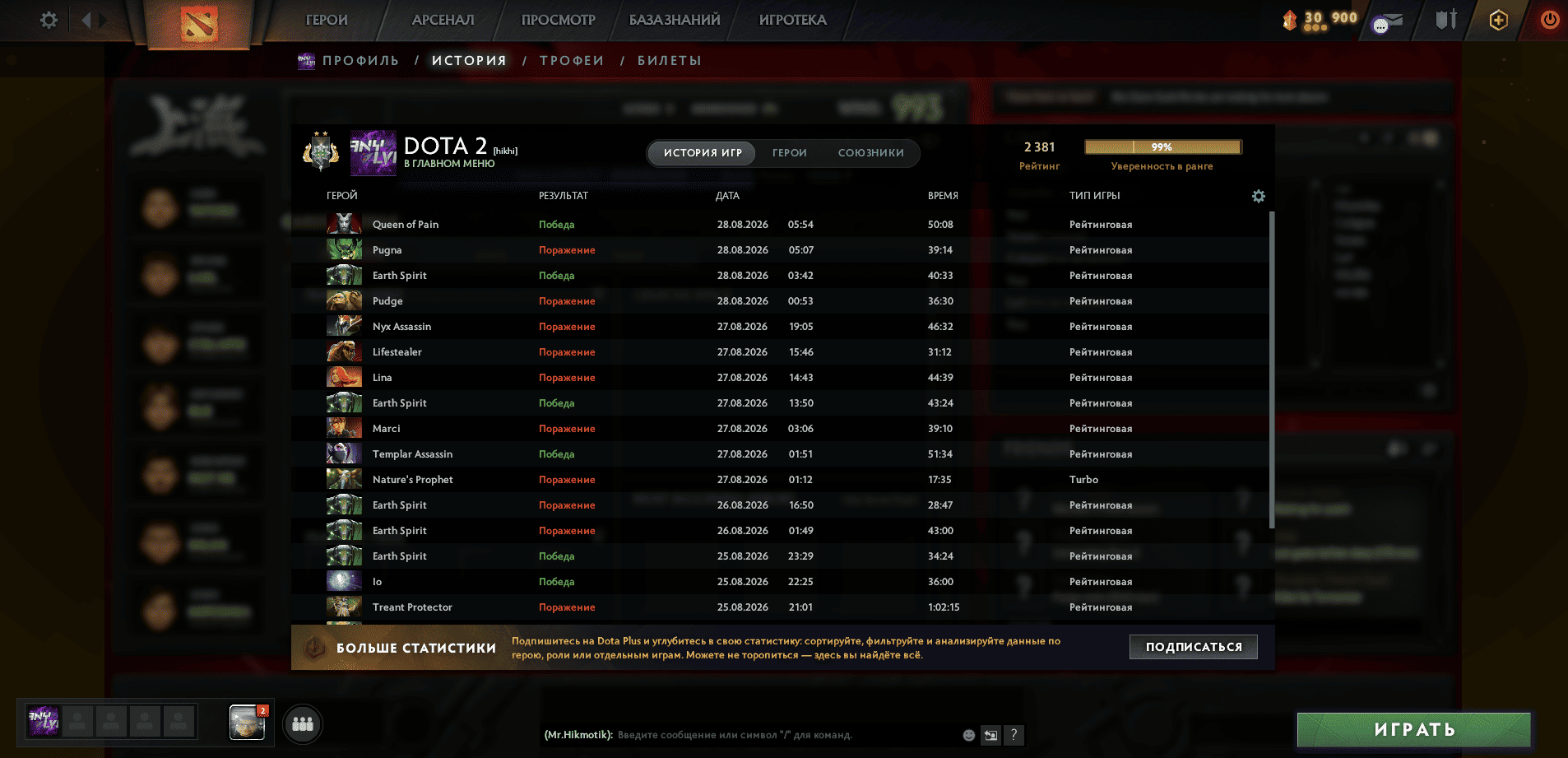 Dota 2 Account  MMR