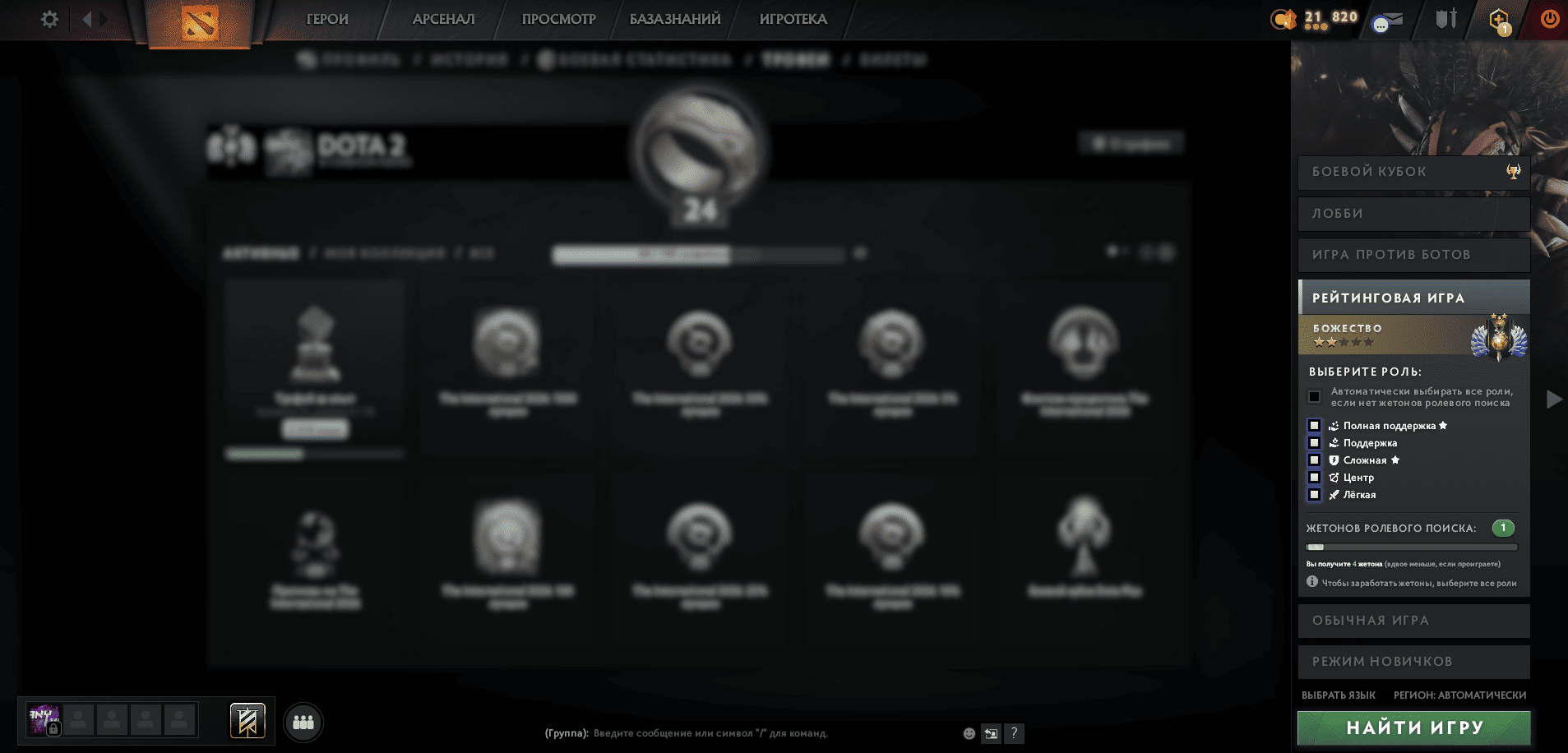 Dota 2 Account  MMR