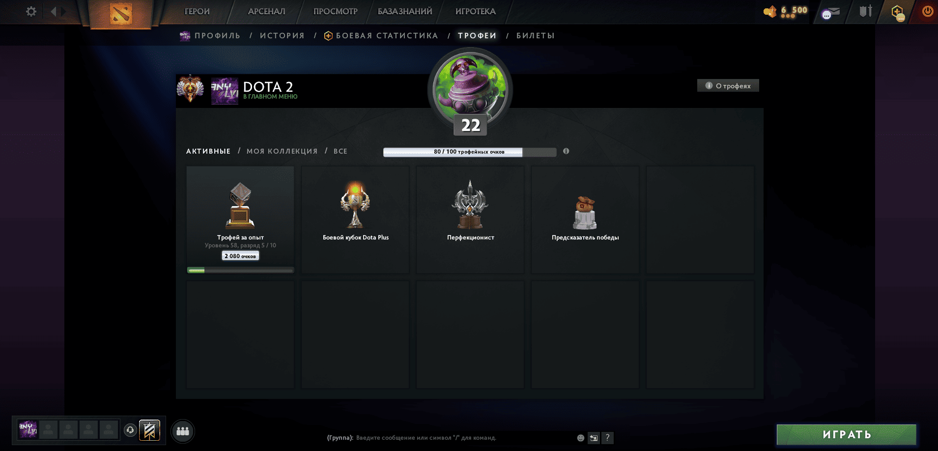Dota 2 Account  MMR