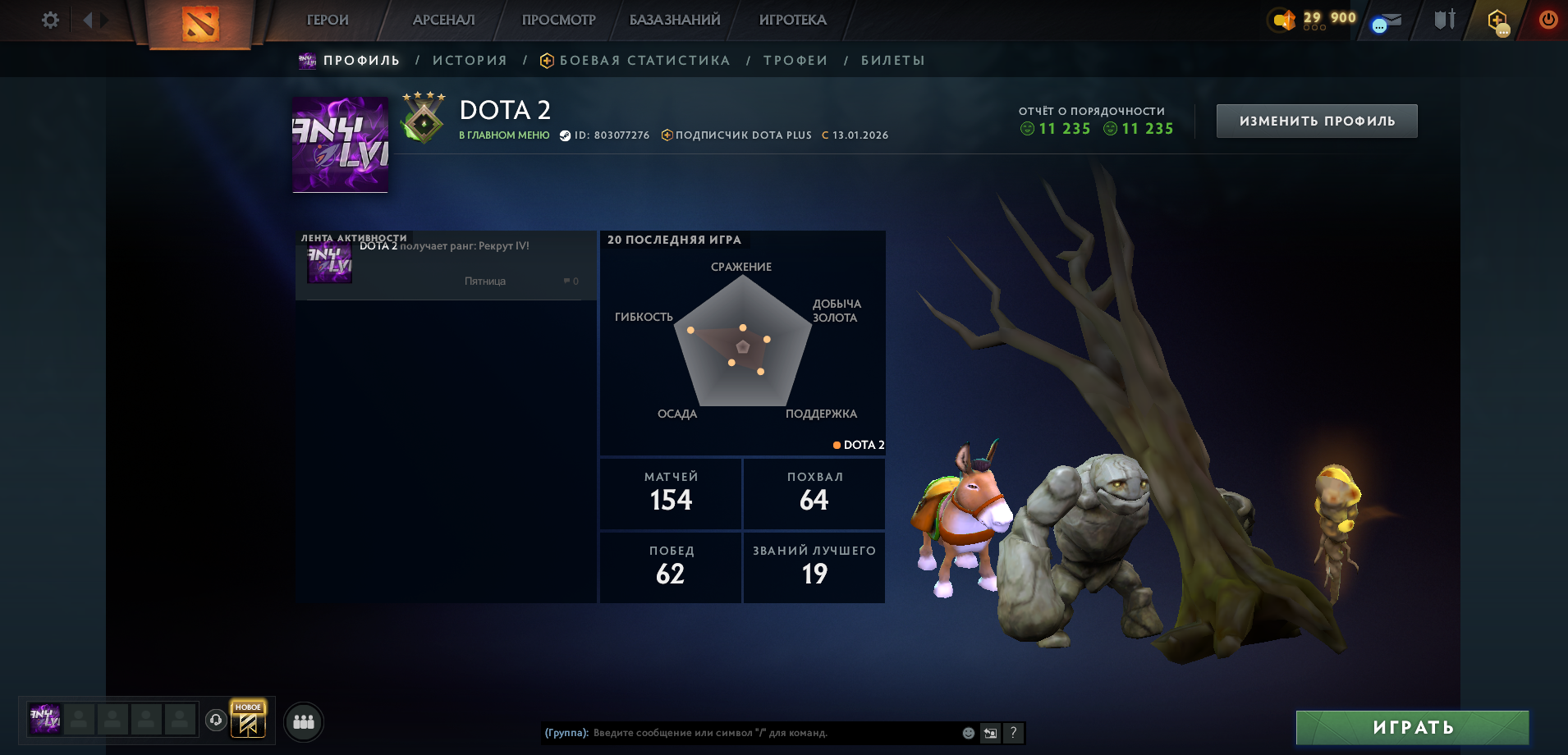 Dota 2 Account  MMR