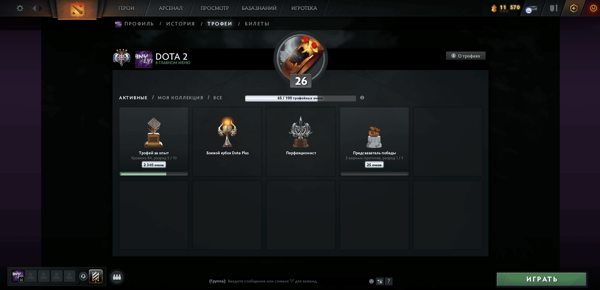 Dota 2 Account  MMR