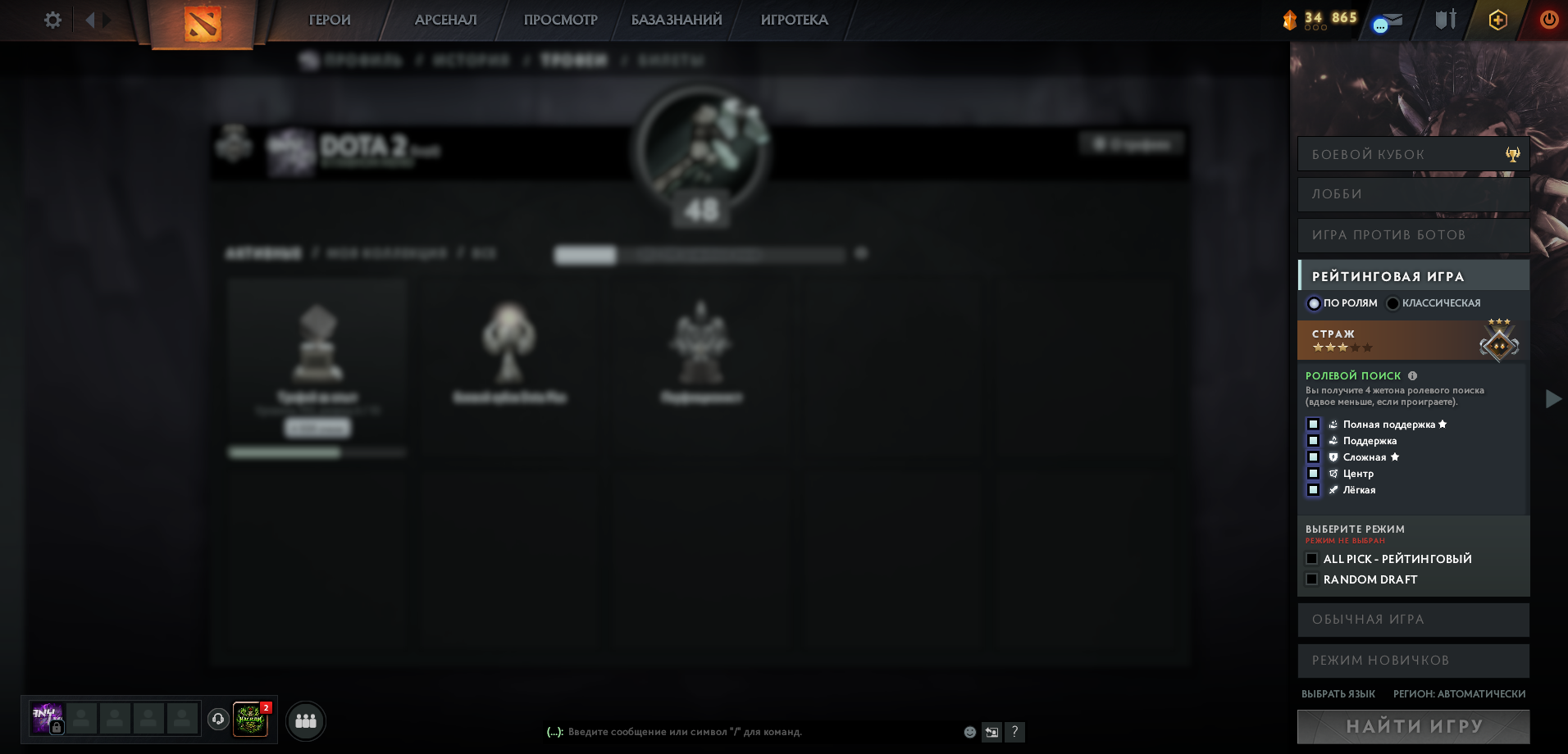 Dota 2 Account  MMR