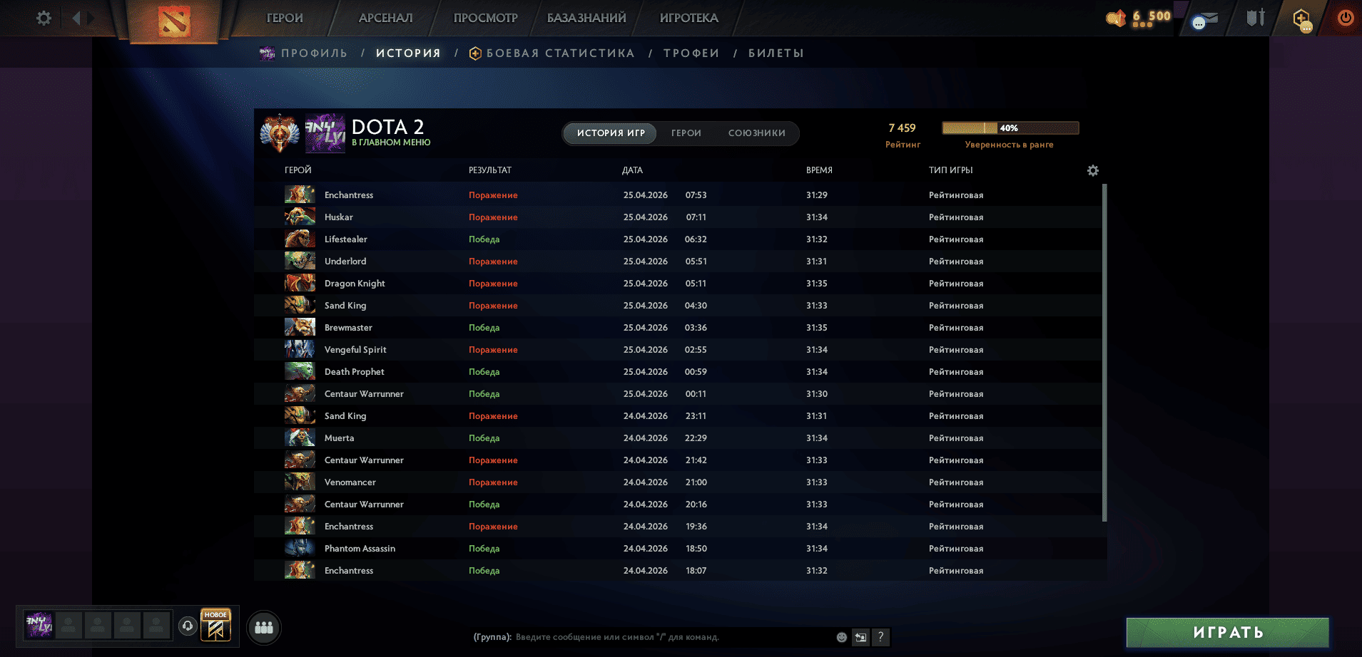 Dota 2 Account  MMR