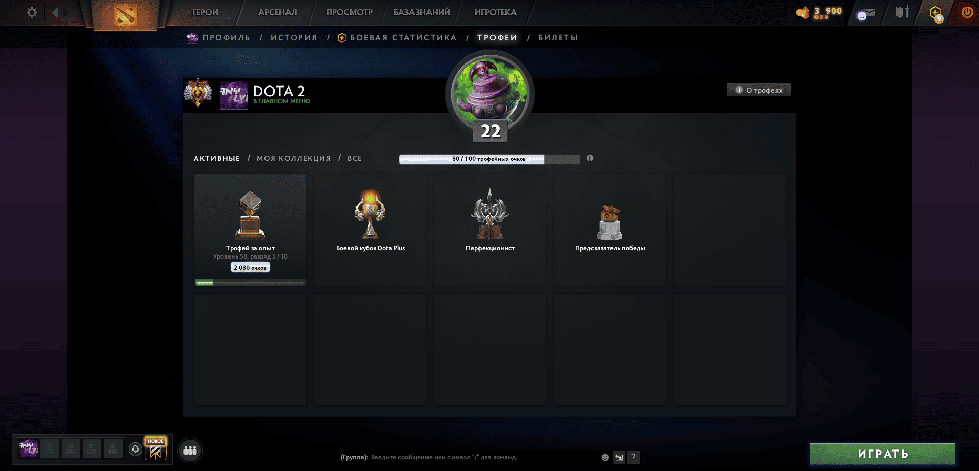 Dota 2 Account  MMR