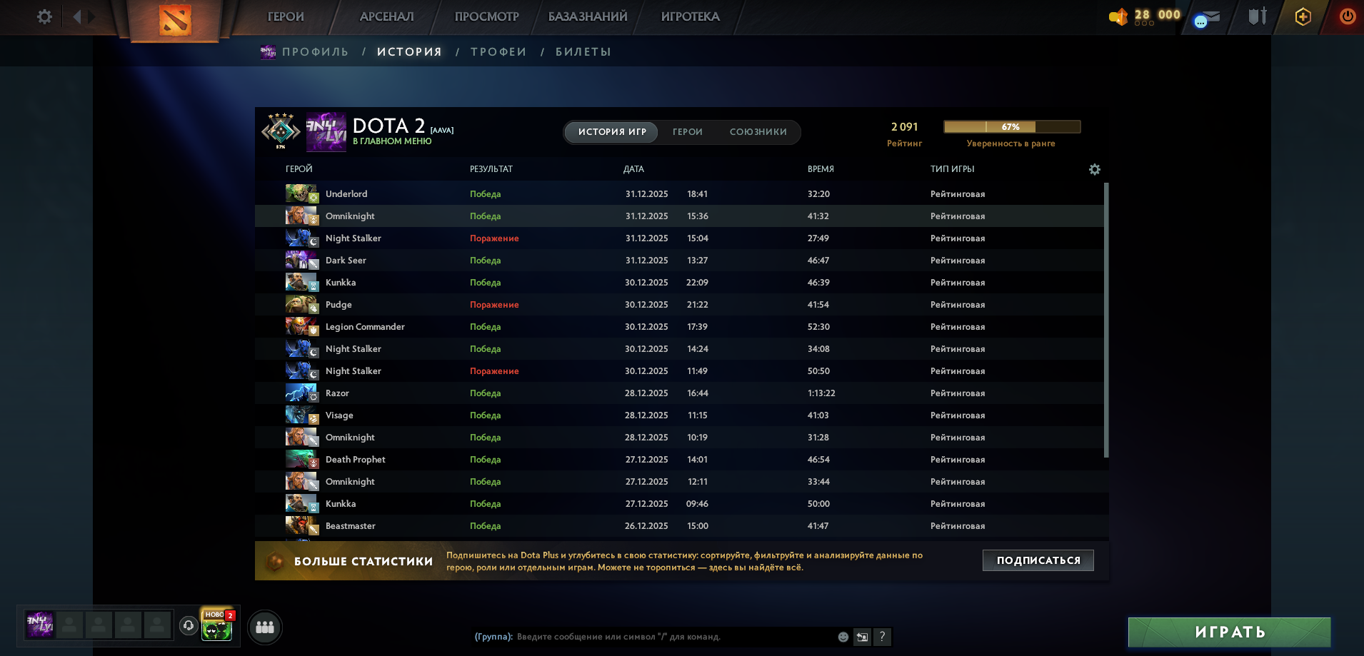 Dota 2 Account  MMR