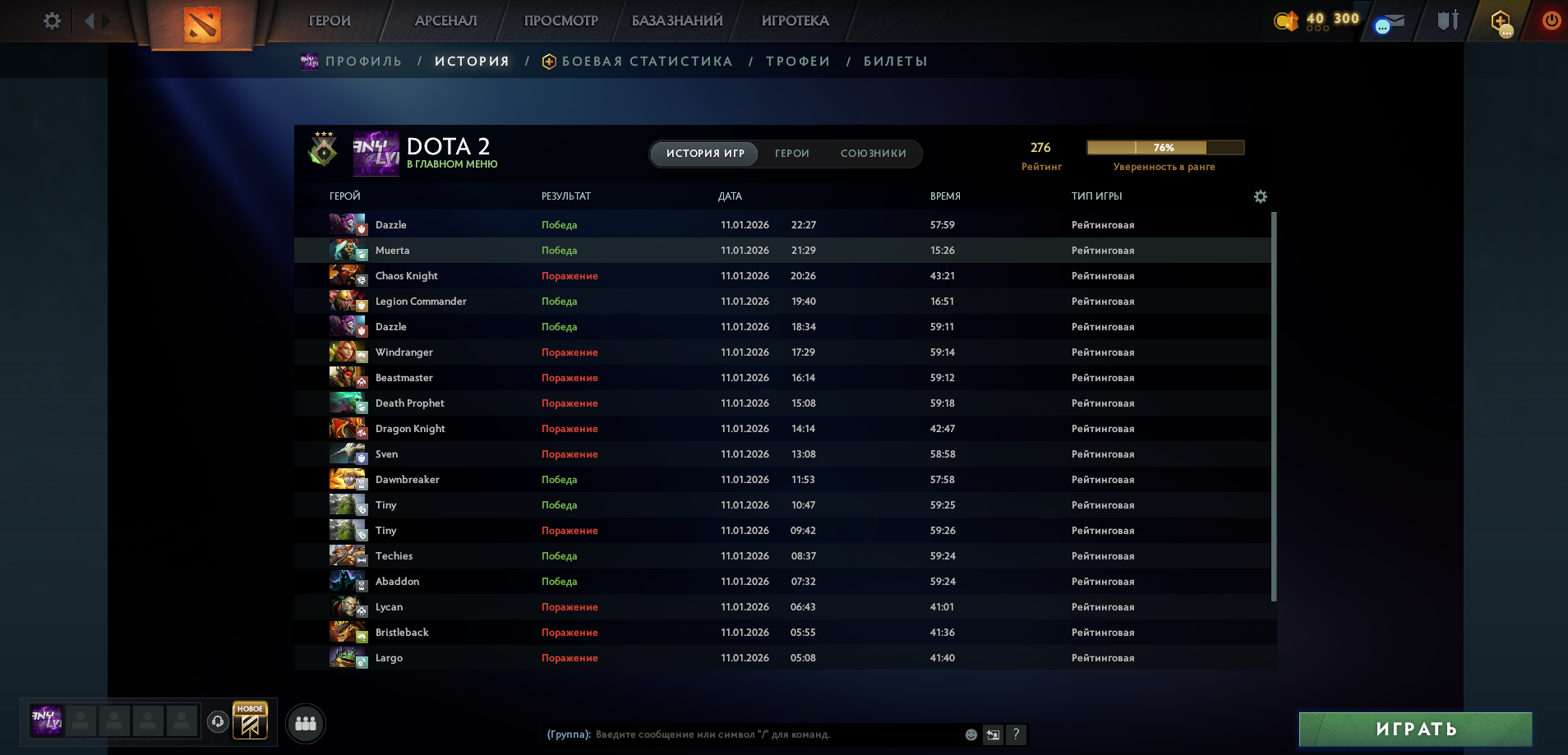 Dota 2 Account  MMR