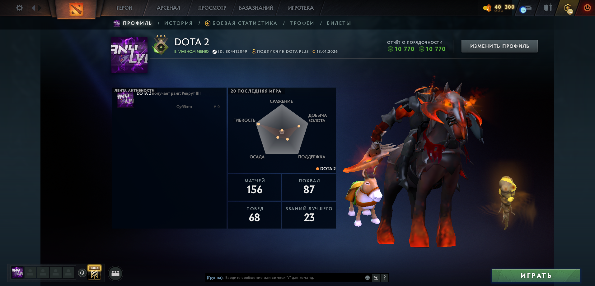 Dota 2 Account  MMR