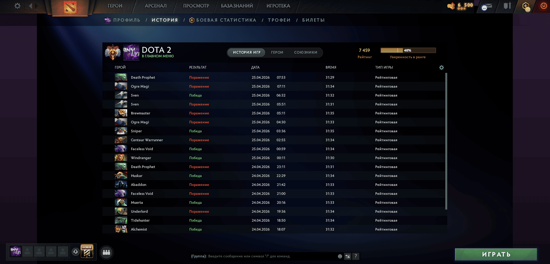 Dota 2 Account  MMR